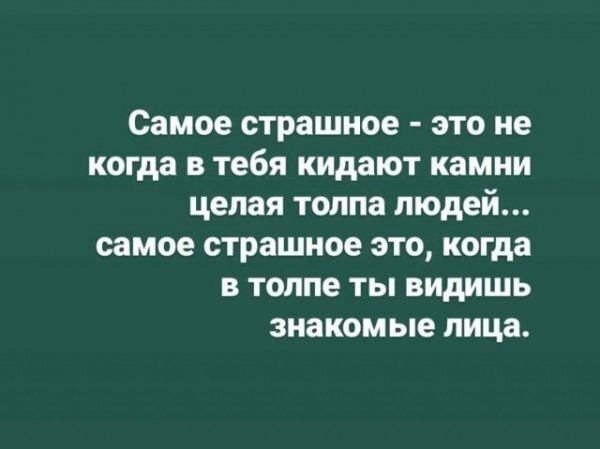 Картинка из интернета. Орфография оттуда же)