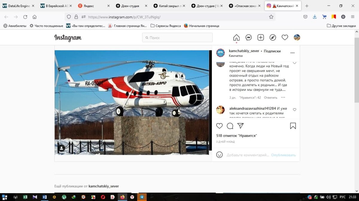 Insatagram.com После прекращения полетов а/к "Витязь Аэро" жители камчатской провинции фактически стали невыездными 