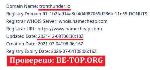 Возможность снять деньги с "TRONTHUNDER" не подтверждена.