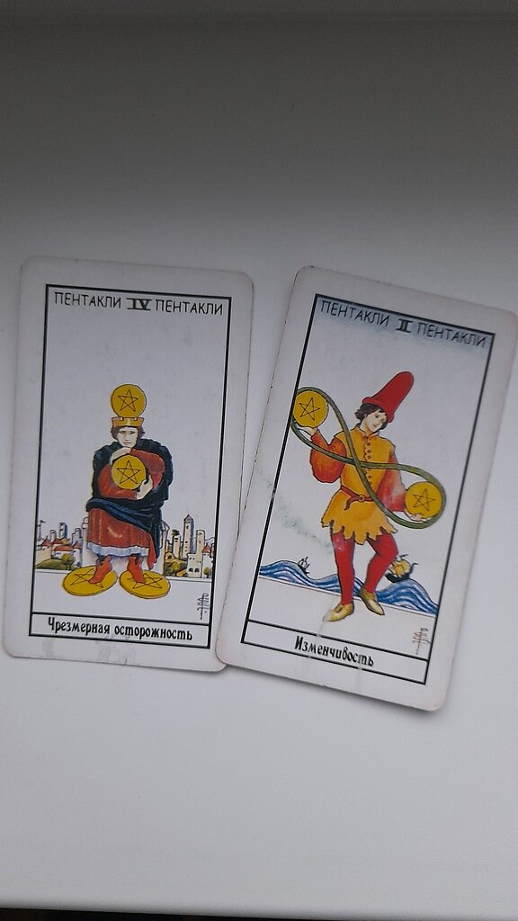 Переходим к раскладу!