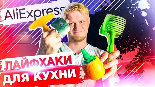 Top-10 бесполезного г@вна для вашей кухни!!