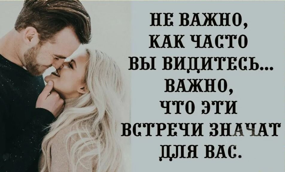 Цитаты про встречу