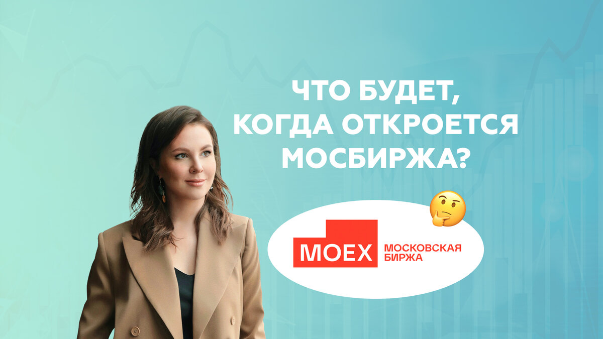 По 10-балльной шкале ожидания, насколько сильно вы ждете открытия ?