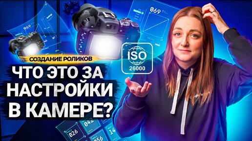 Как настроить КАМЕРУ ДЛЯ СЪЕМКИ видео? Как снимать видео в правильном разрешении?