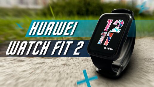 ОПЯТЬ Убийцы Apple Watch ? 🤣 УМНЫЕ ЧАСЫ HUAWEI WATCH FIT 2 СМАЙЛЫ GPS ЗВОНКИ МУЗЫКА AMOLED