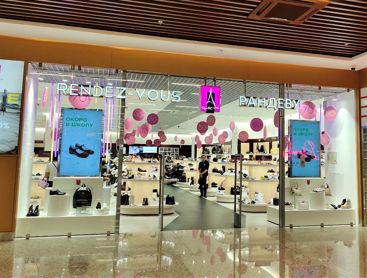 Отдел Рандеву в ТРЦ Щелковский