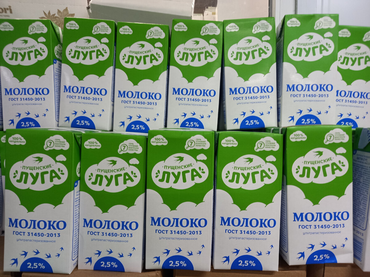 Молоко "Пущенские луга" (фото автора)