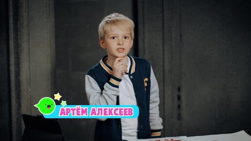 Артём Алексеев - Чем заняться