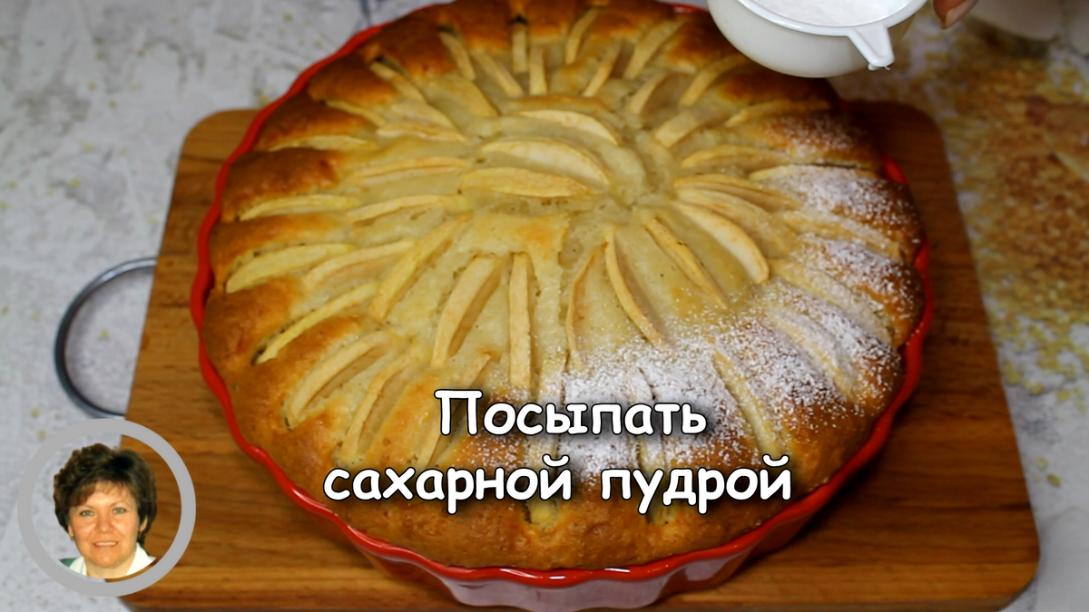 Пирог с творогом и яблоками