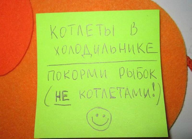 Картинка записка для детей