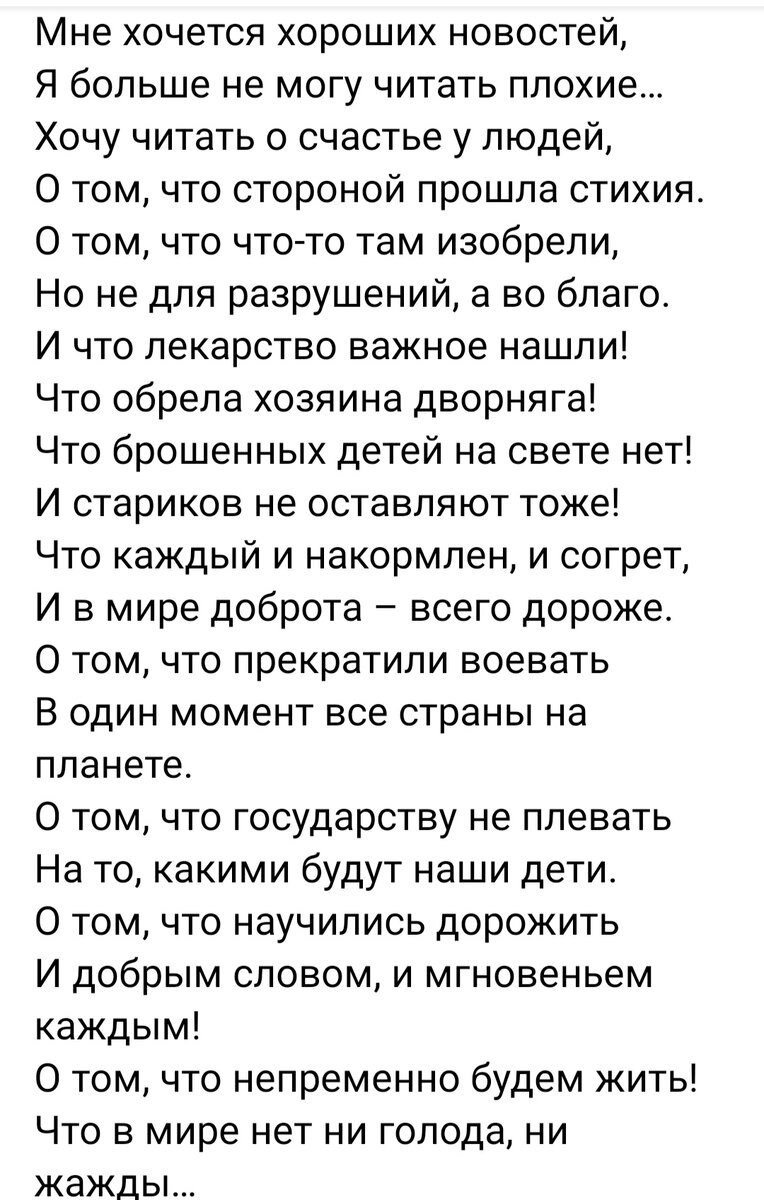 Скриншот из ВК.