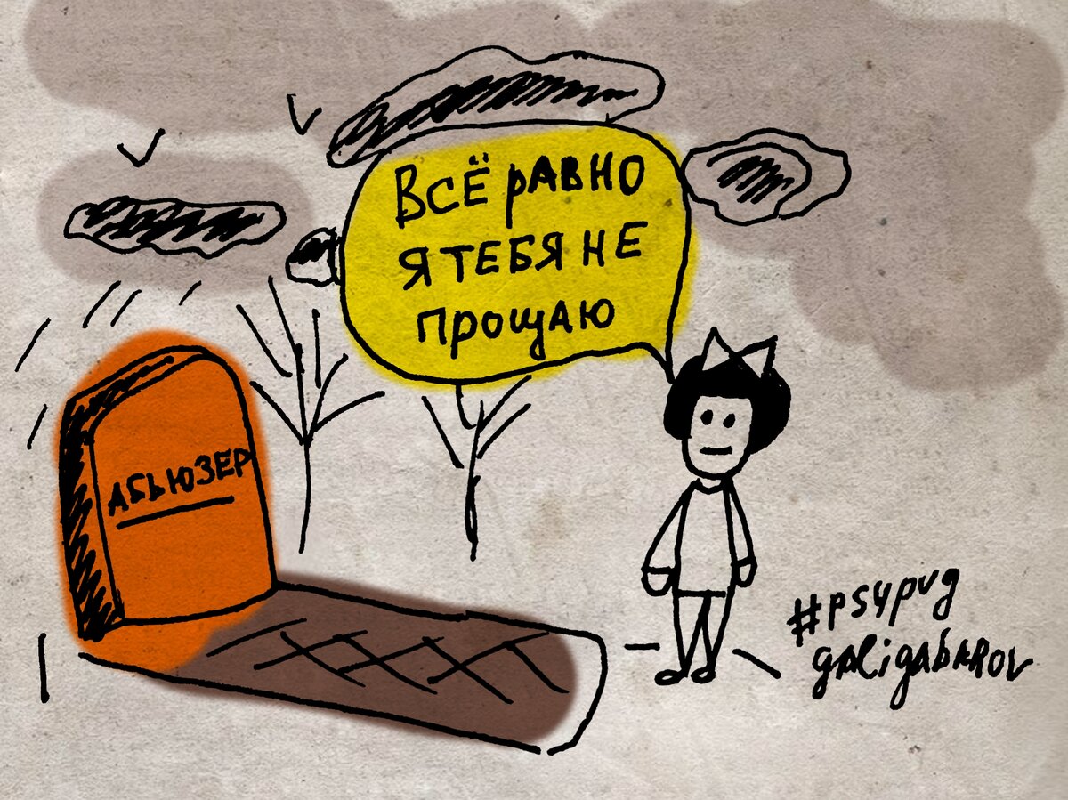 Иллюстрация Петра Галигабарова