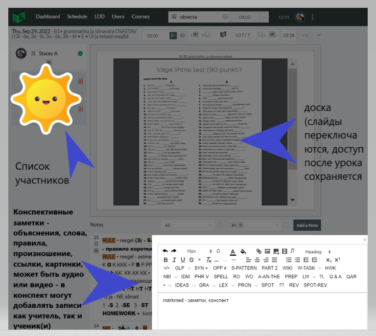Скриншот класса с пояснениями 
