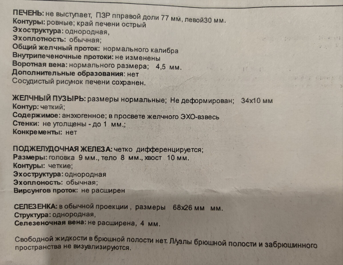 УЗИ 