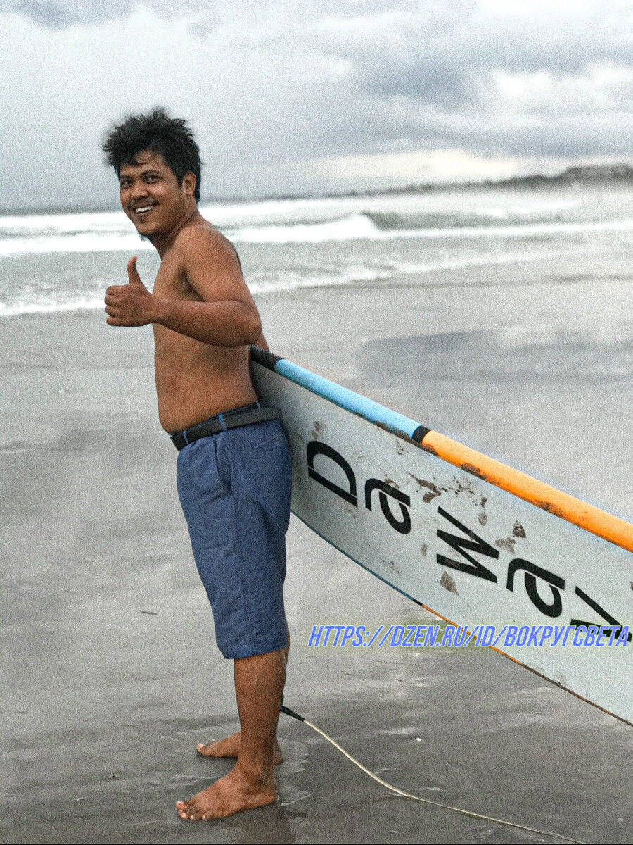 Фото сделано мной, я просто не могла пройти мимо этого улыбающегося сёрфера:)