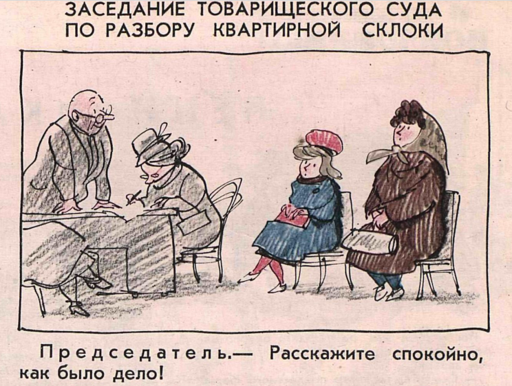 Художник Е.Щеглов журнал "Крокодил" №10 1964