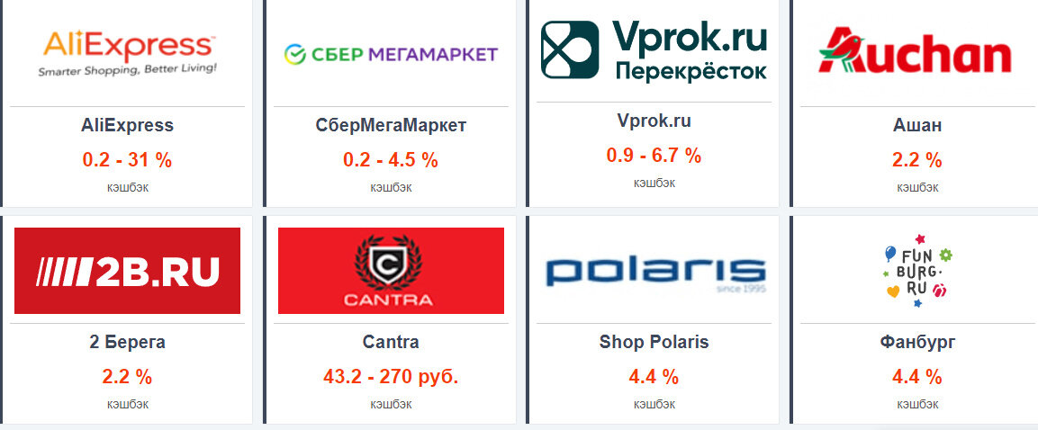Также сервис предлагает различные акции и специальные предложения, которые позволяют получать больше кэшбэка или скидок при покупке товаров в партнерских магазинах. В целом, You-cash является удобным и выгодным сервисом для тех, кто часто совершает покупки в интернете и хочет получать дополнительные бонусы за свои расходы.
