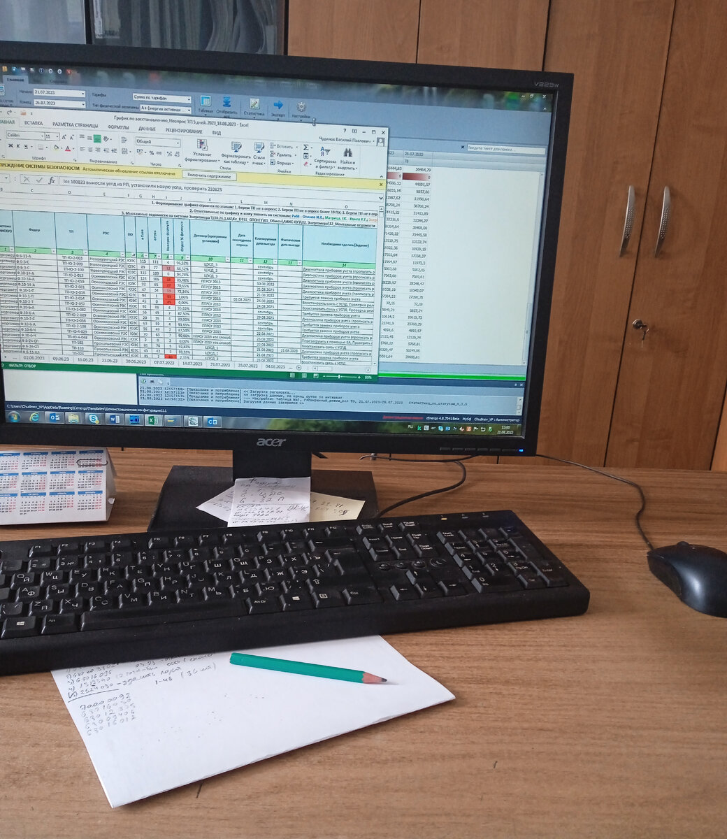 Рабочее место