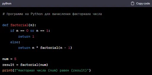  Пример кода на Python