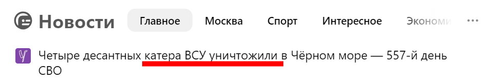 Сегодня в Яндекс.Новостях