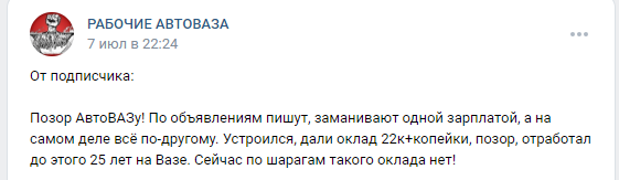 Скриншот с ВК