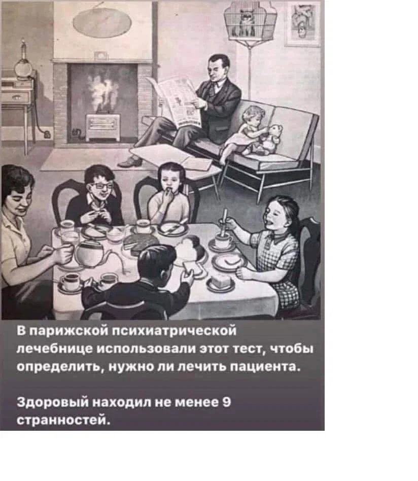 Тест на причуду. Тест на причуду. Тест на причуду. Тест ишихара. Мга герои и их причуды.