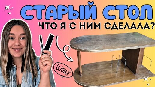 Как за час переделать полку ИКЕА в туалетный столик?