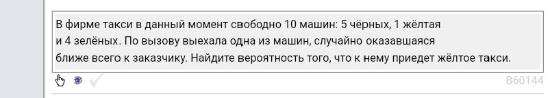 Попробуйте решить сами. Ист.: ФИПИ