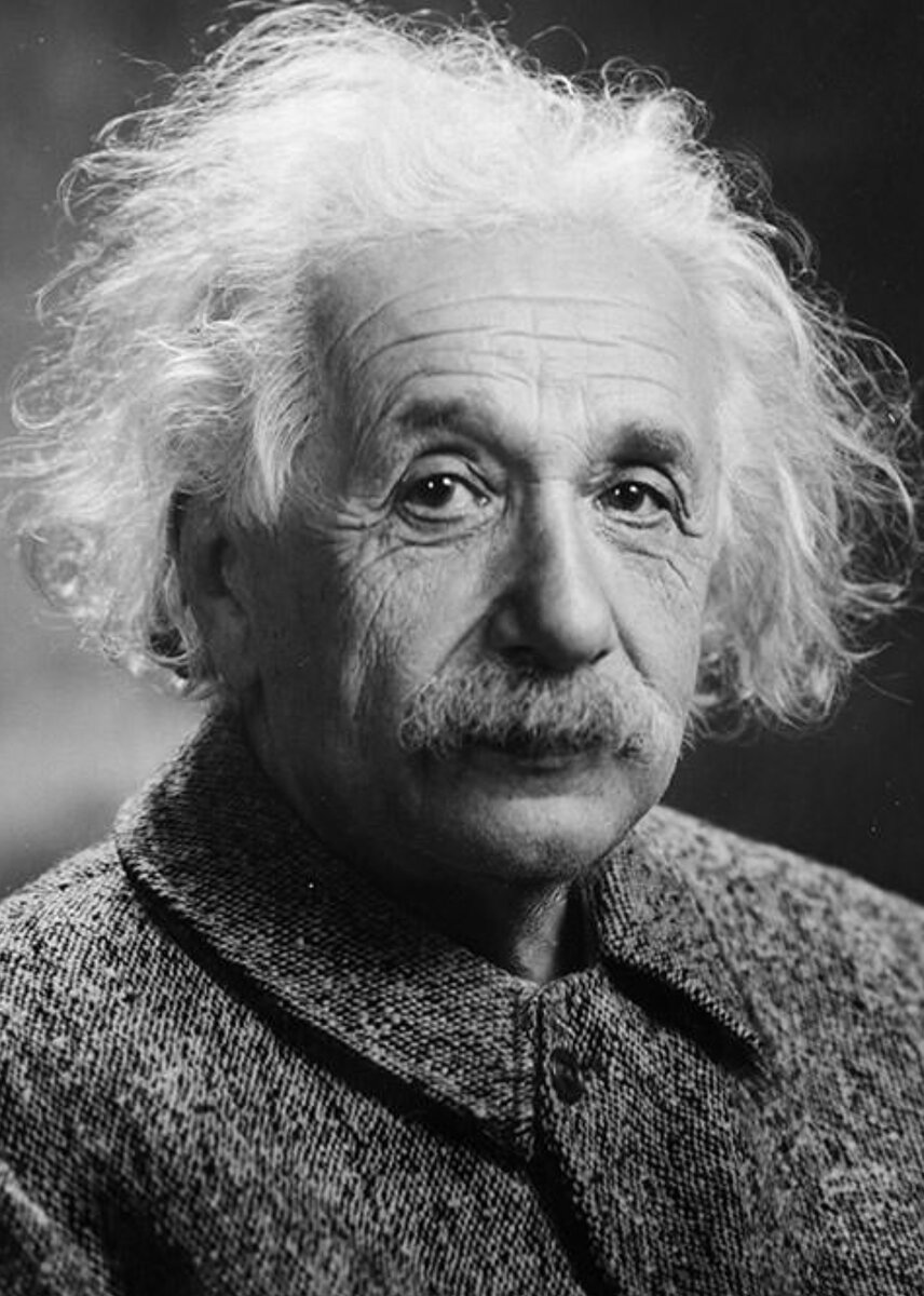 Альберт Эйнштейн 