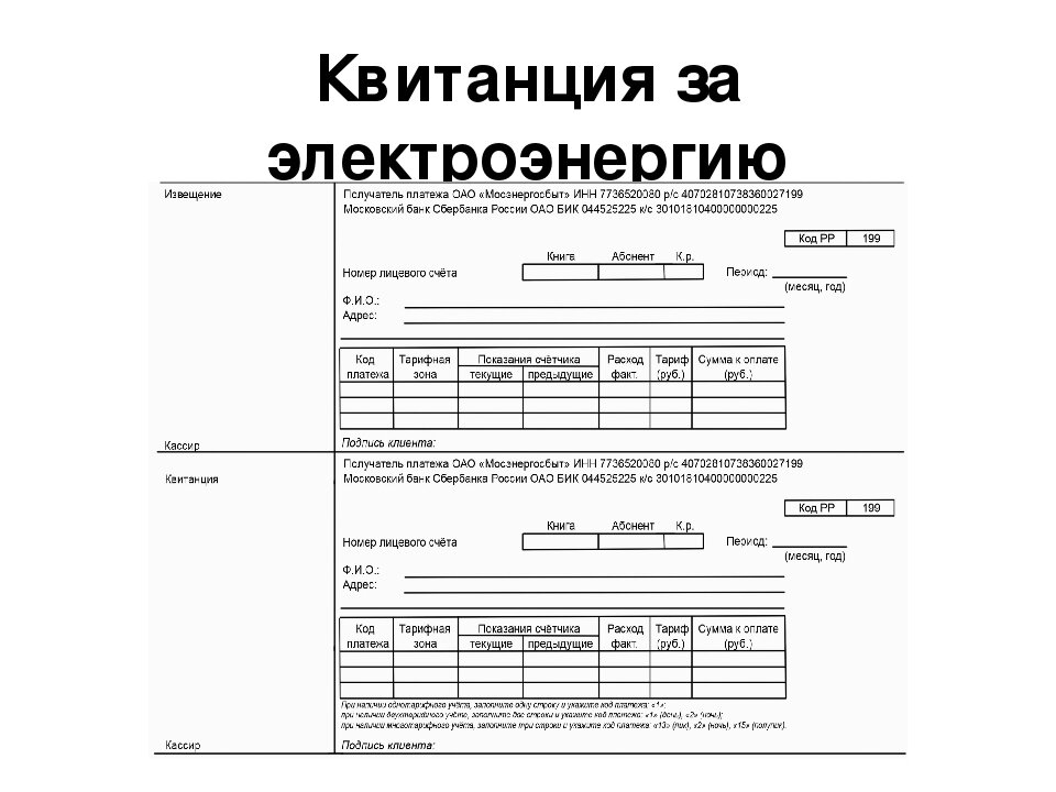     Сразу оговорюсь – предварительно необходимо понести затраты: на демонтаж, монтаж электросчетчика, его покупку + программирование в энергоснабжающей компании. Обойдется это не более 2000 руб (Краснодар). Поэтому стоит подумать: менять счетчик или нет. А если вам пришел срок замены счетчика или нужно поставить счетчик на новый дом, то однозначно надо сразу уставить трехтарифный счетчик – переплата за его установку по сравнению с обычным счетчиком окупится примерно через год (при трате около 300-400 кВт в месяц).