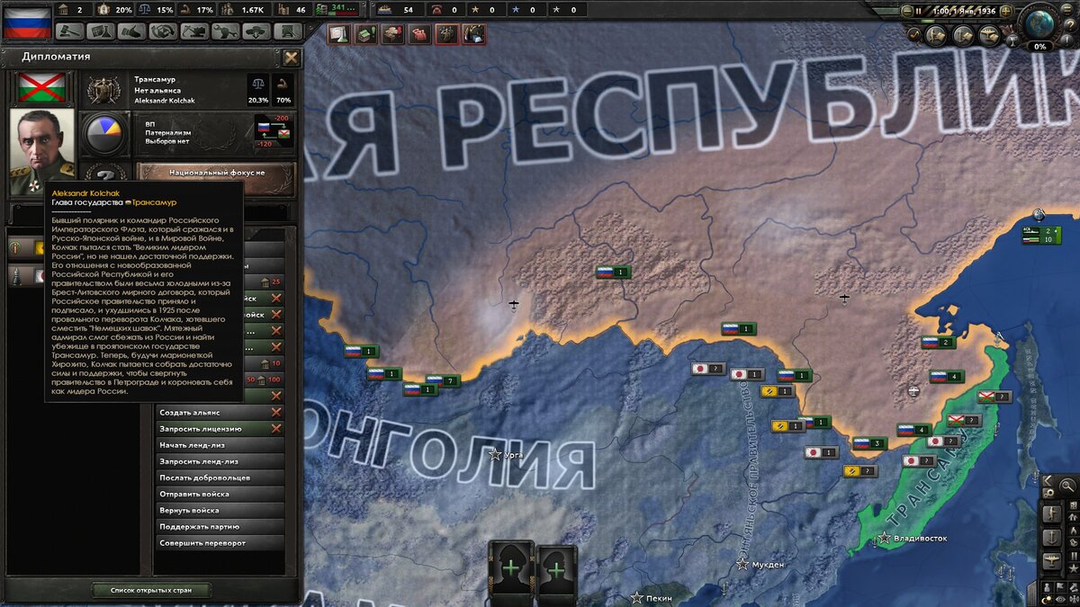 Кайзерредукс русификатор. Кайзерредукс Hearts of Iron 4 Россия. Трансамур Kaiserreich. Hoi 4 Kaiserreich Россия. Hearts of Iron 4 Kaiserreich карта.