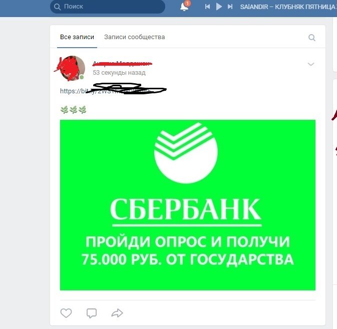 мошенничество, обман