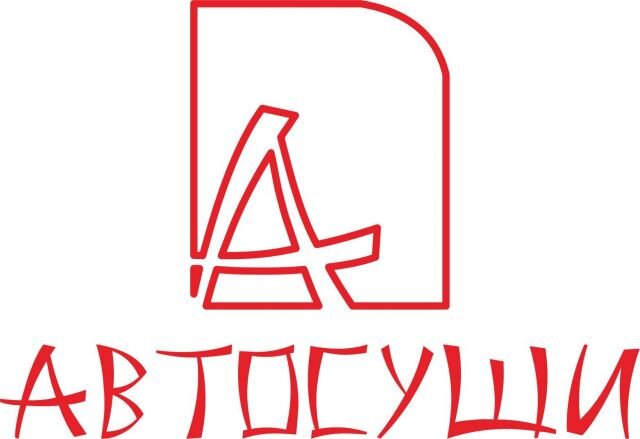 Автосуши тула. Автосуши логотип. Автосуши Автопицца логотип. Автосуши Нижний Новгород. Автосуши Тула лого.