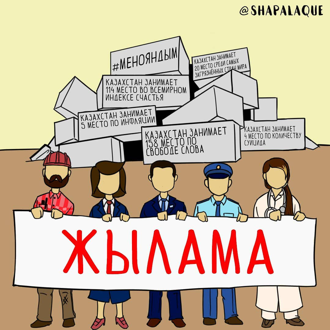 Фото взято с Lé Shapalaque Comics