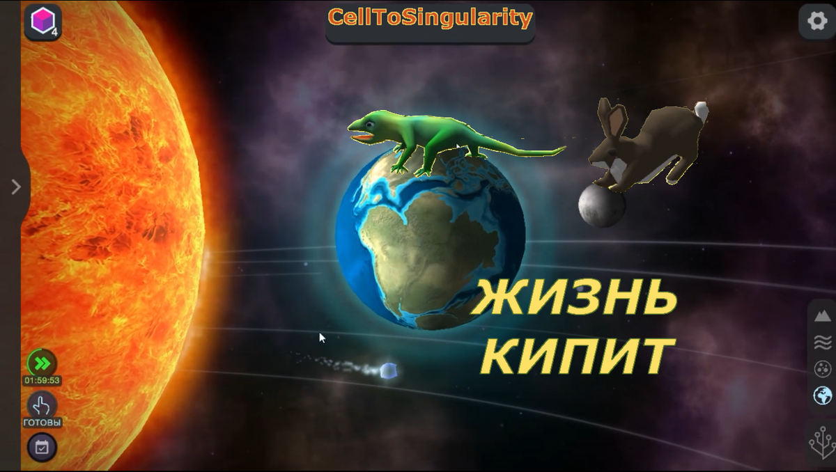 Cell To Singularity Жизнь кипит | Okemex Steam | Дзен