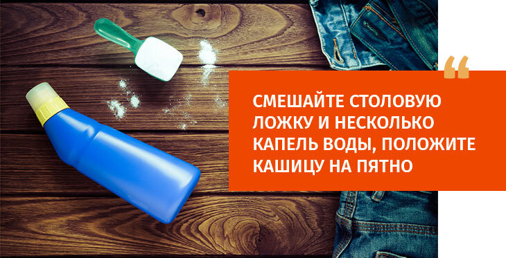 Как вывести самые сложные пятна с одежды в домашних условиях - 4 июня - steklorez69.ru