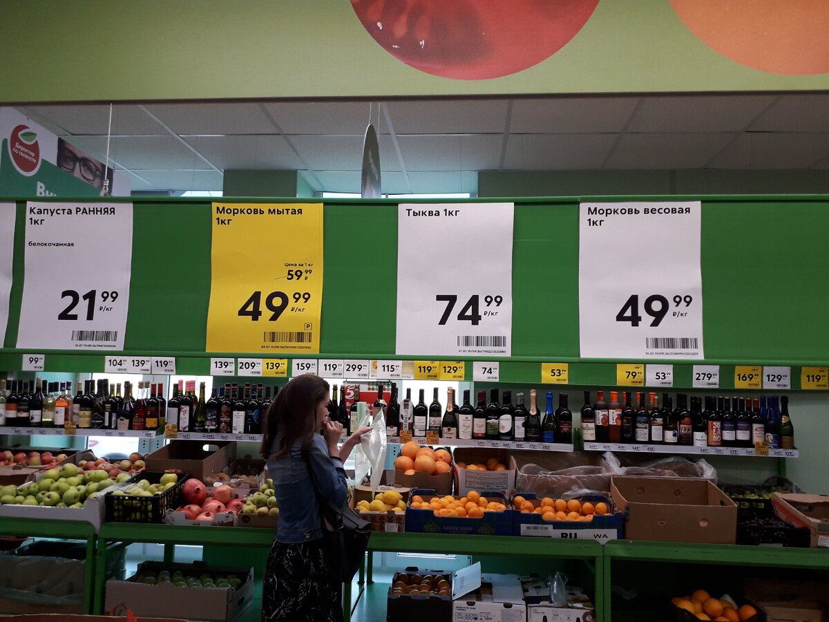 Цена на морковь, а ниже сама морковка...