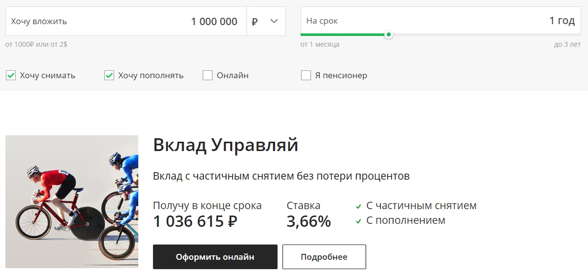3-5% типичные предложения по депозитам в крупнейших банках страны. 