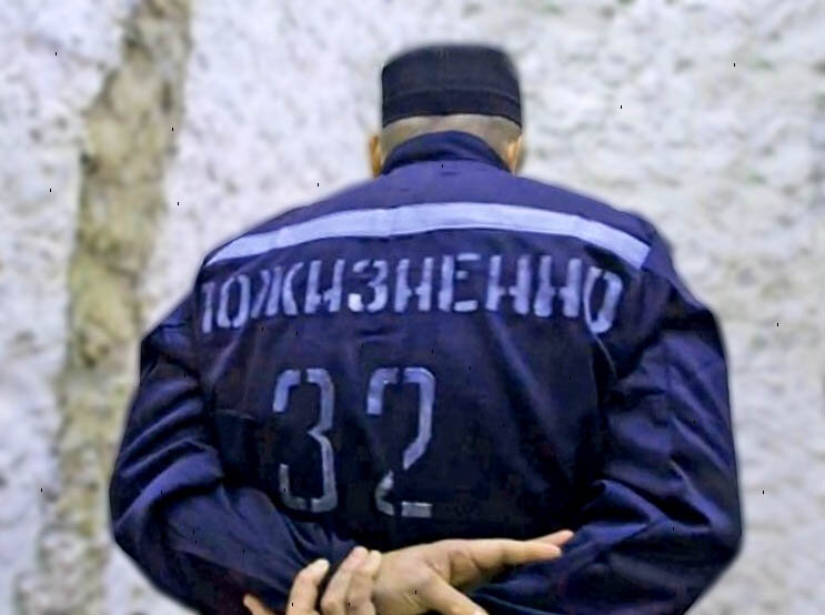 Осужденный пожизненно.