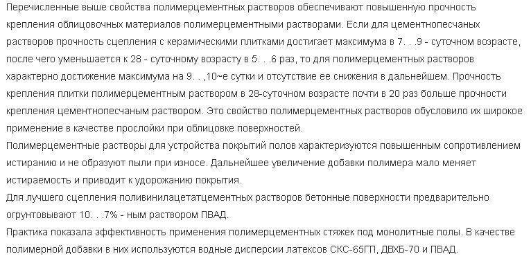 Увеличиваем прочность бетона. Две добавки, которые я использовал