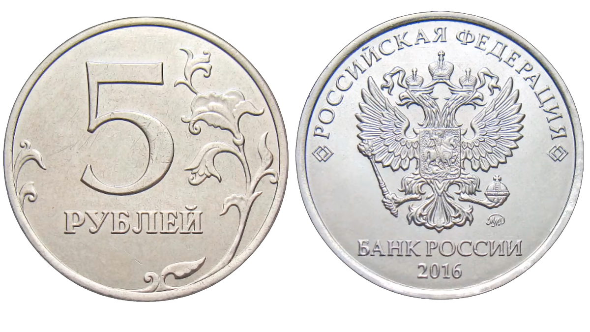 Рубль орел