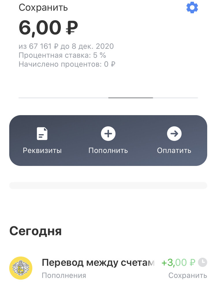 Третье пополнение
