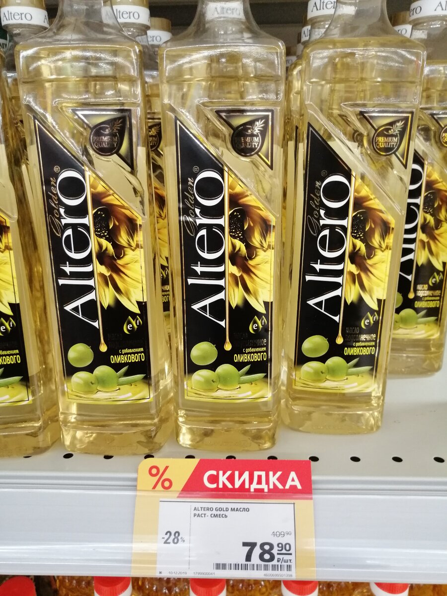 Altero gold масло раст смесь фото 56