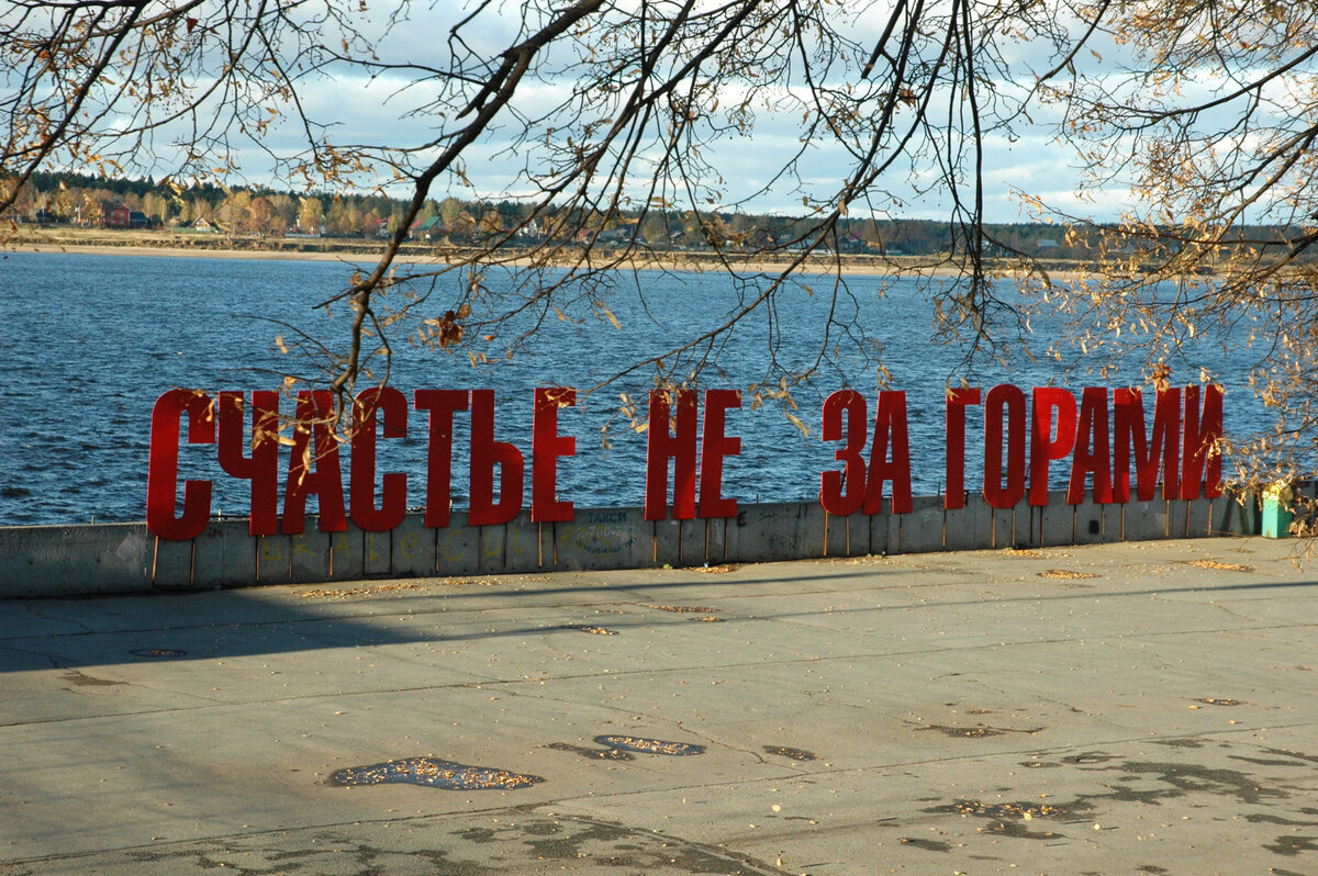 Набережная перми современная