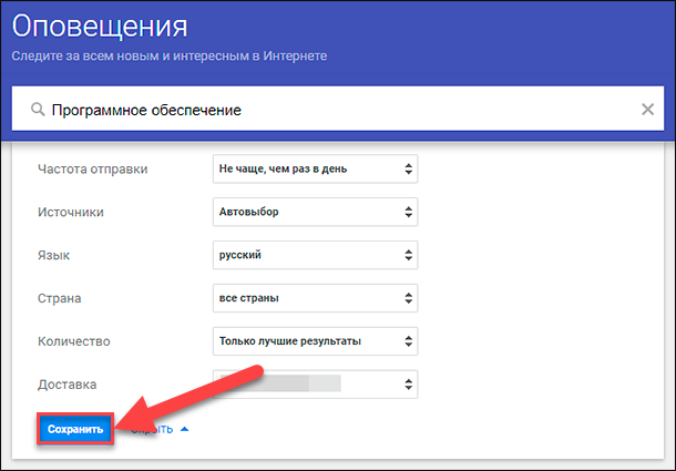 Google оповещения. Как настроить оповещение в гугл. Оповещение безопасности гугл. Как настроить уведомления в гугл таблицах.