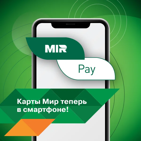 Mir pay версии. MIRPAY логотип. Карта мир Авангард. Оплата по мир pay. Мир Пай приложение.