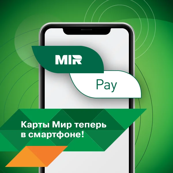 Мир пэй что это и как работает. Мир pay. Оплата по мир pay. MIRPAY логотип. Мир Пэй иконка.