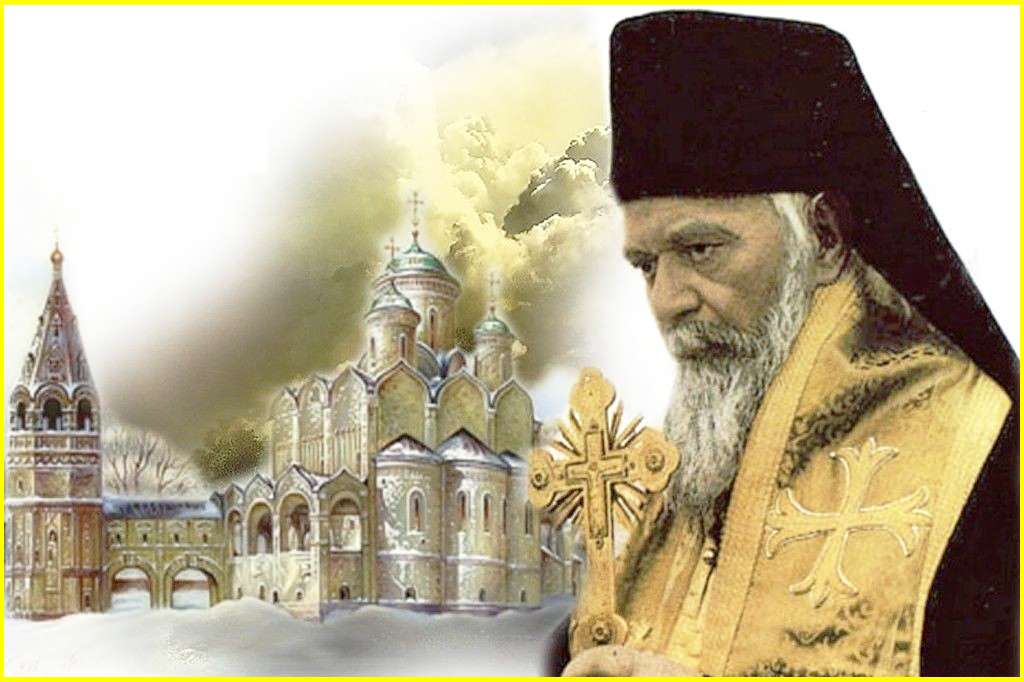 Святитель Николай Сербский