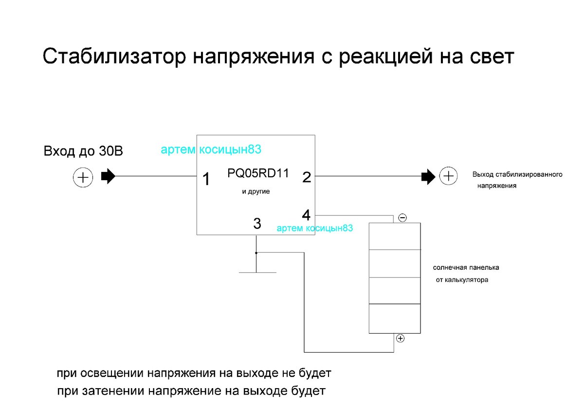 Стабилизатор напряжения 7809 схема включения - 88 фото