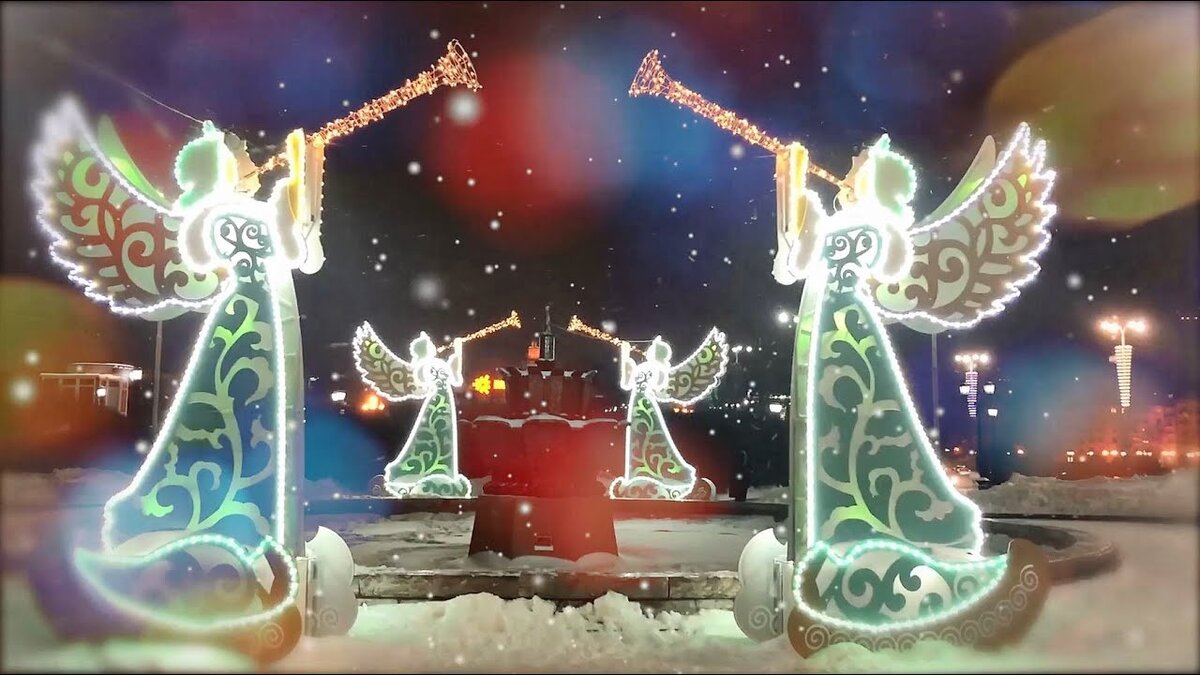 Светлого Рождества!